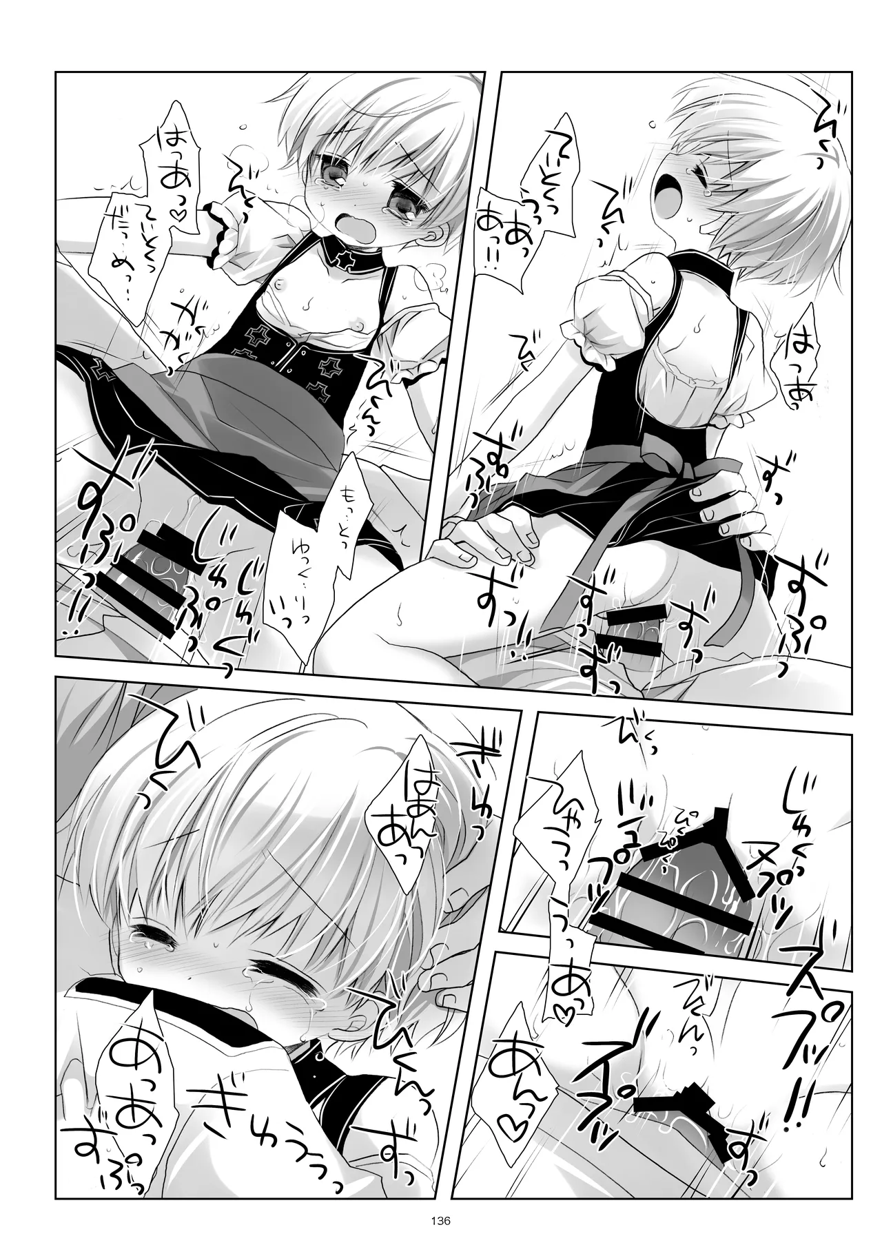 艦桜 -艦隊れ総集編 2 + おまけカラー本- - page136