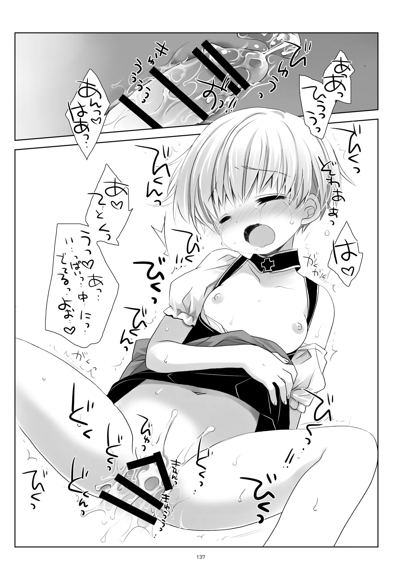 艦桜 -艦隊れ総集編 2 + おまけカラー本- - page137