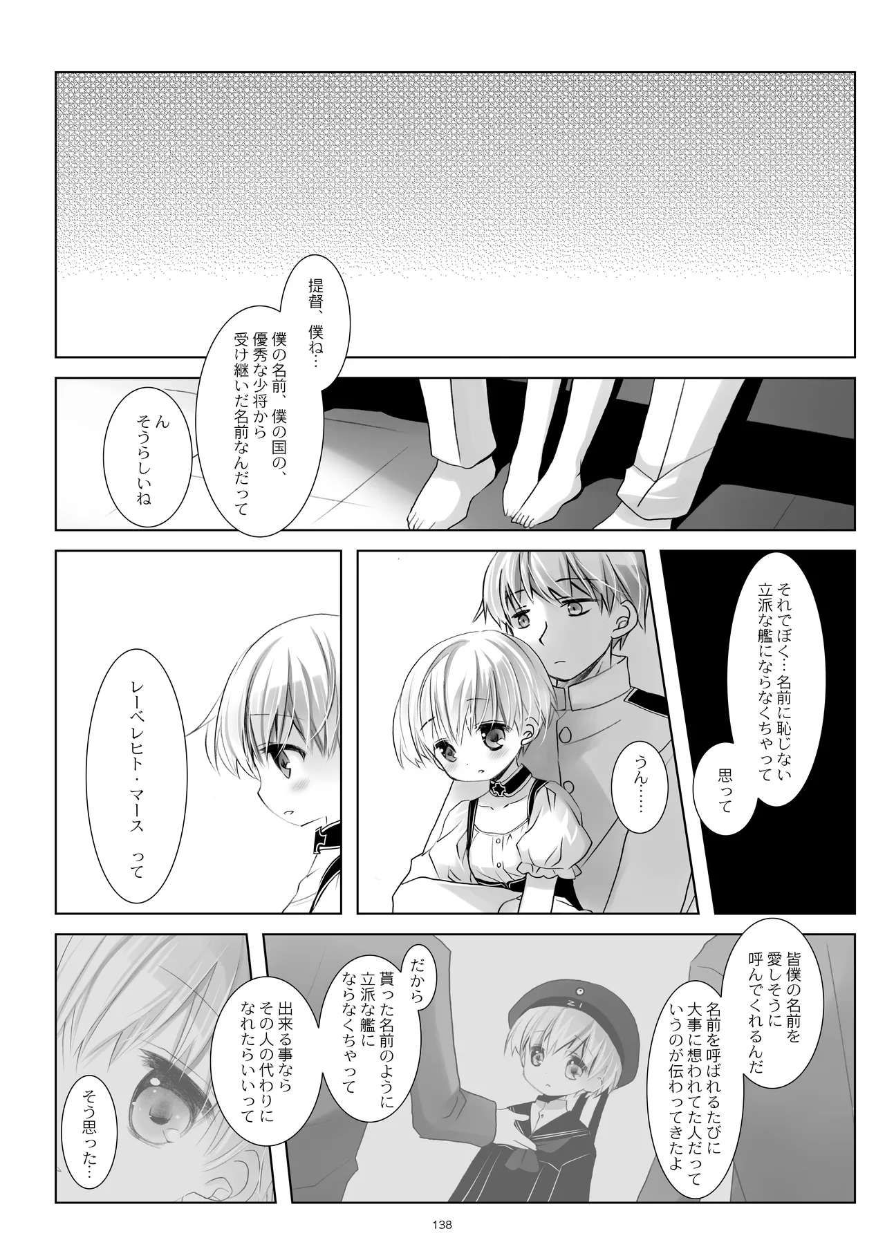 艦桜 -艦隊れ総集編 2 + おまけカラー本- - page138