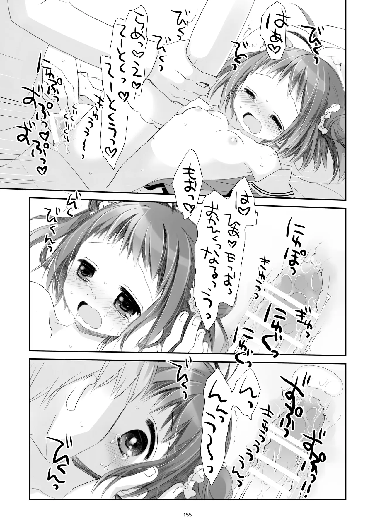 艦桜 -艦隊れ総集編 2 + おまけカラー本- - page155