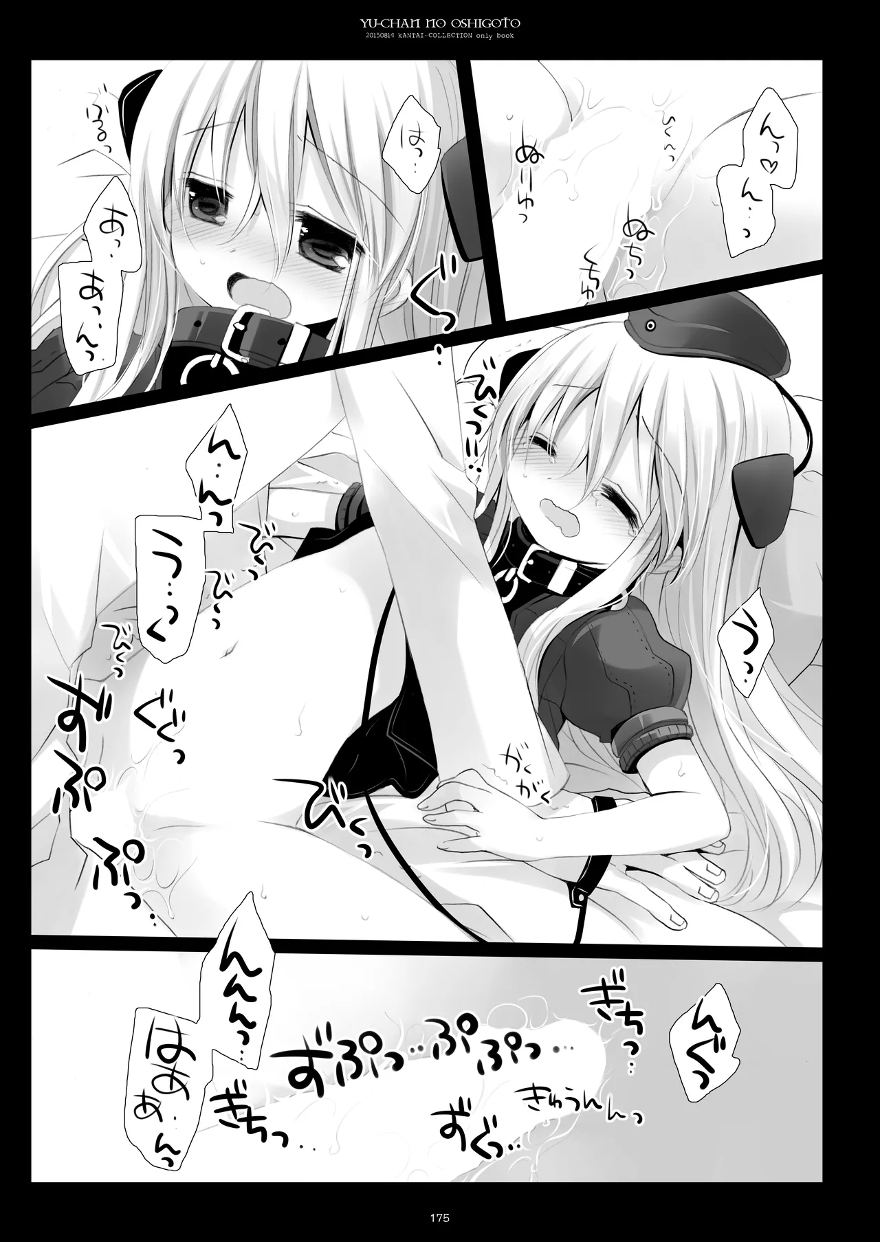 艦桜 -艦隊れ総集編 2 + おまけカラー本- - page175