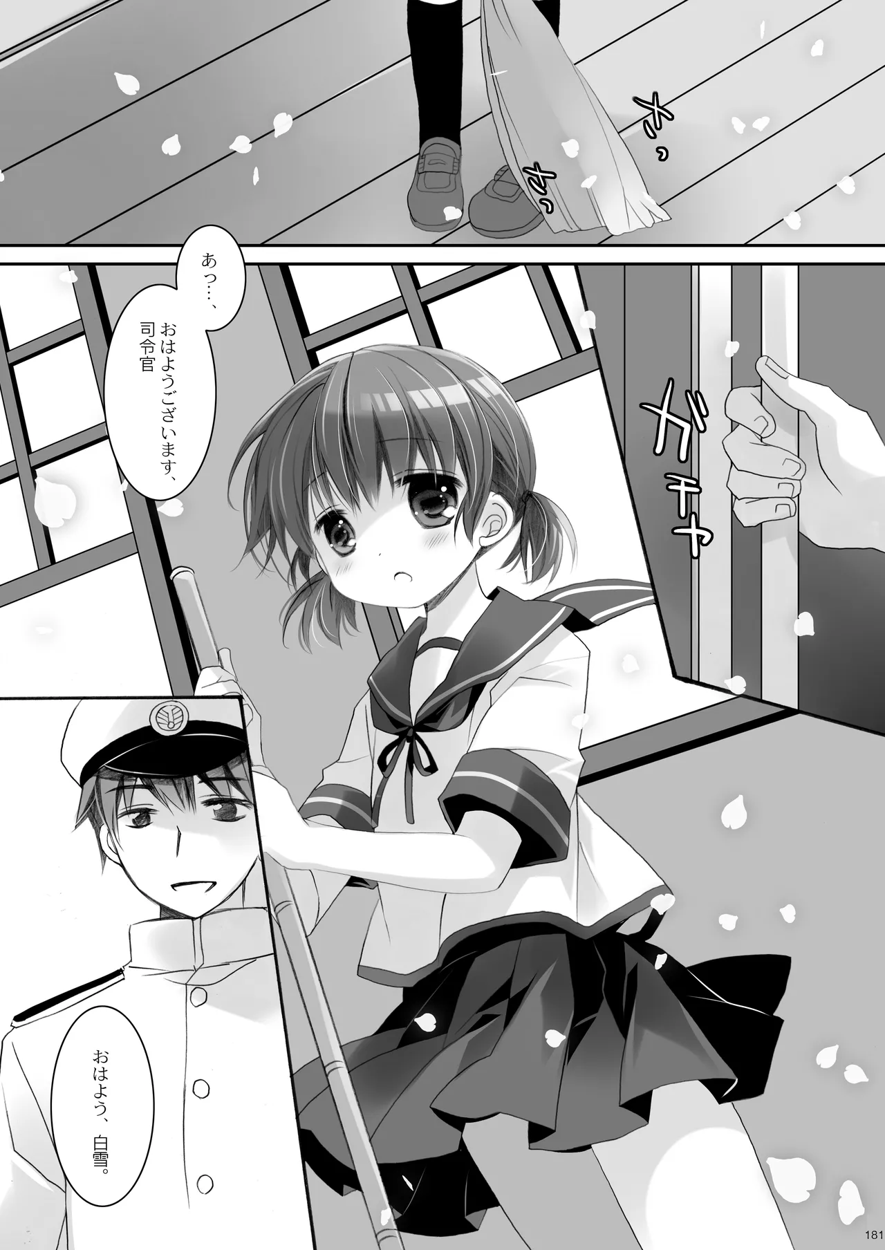 艦桜 -艦隊れ総集編 2 + おまけカラー本- - page181