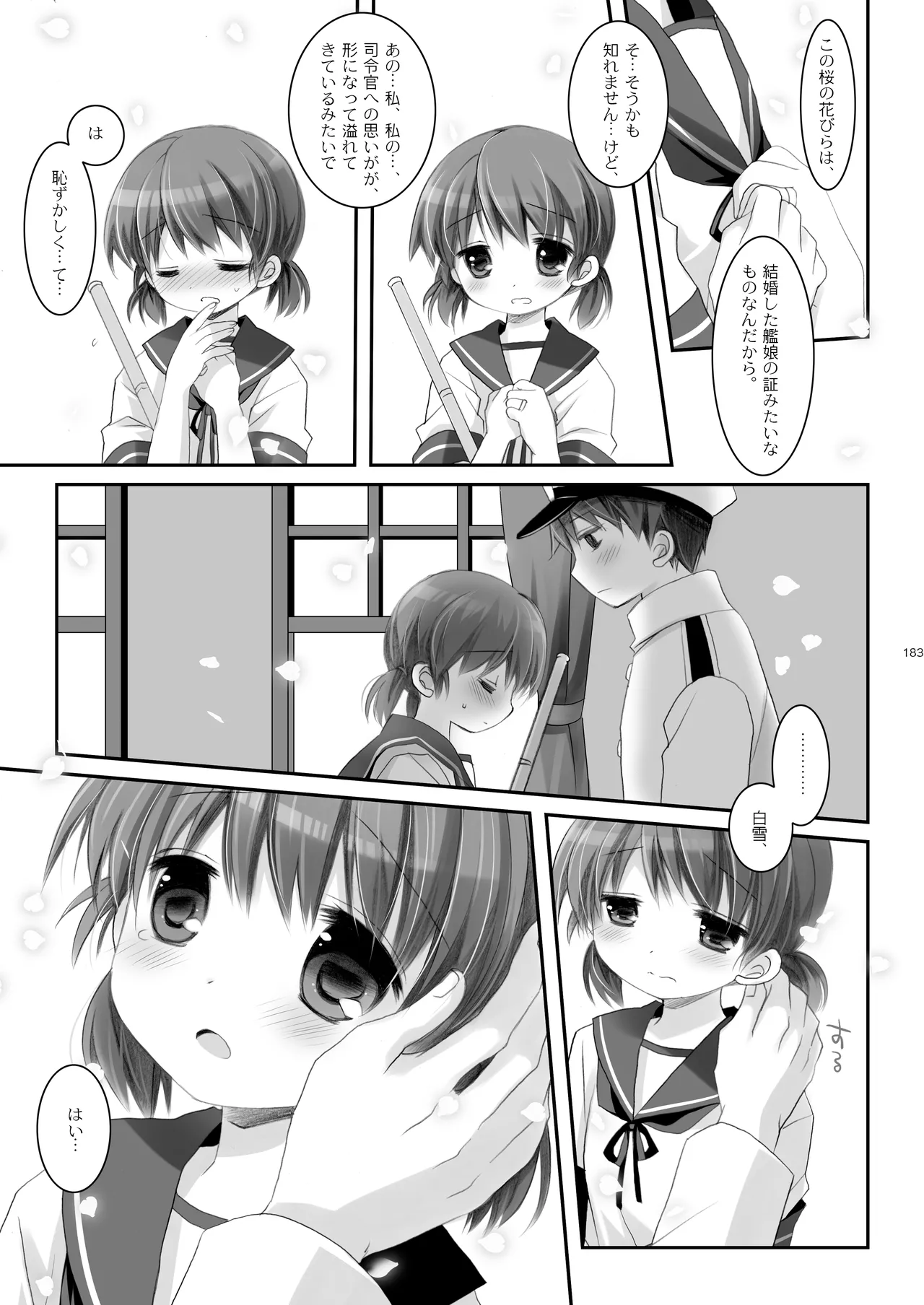 艦桜 -艦隊れ総集編 2 + おまけカラー本- - page183