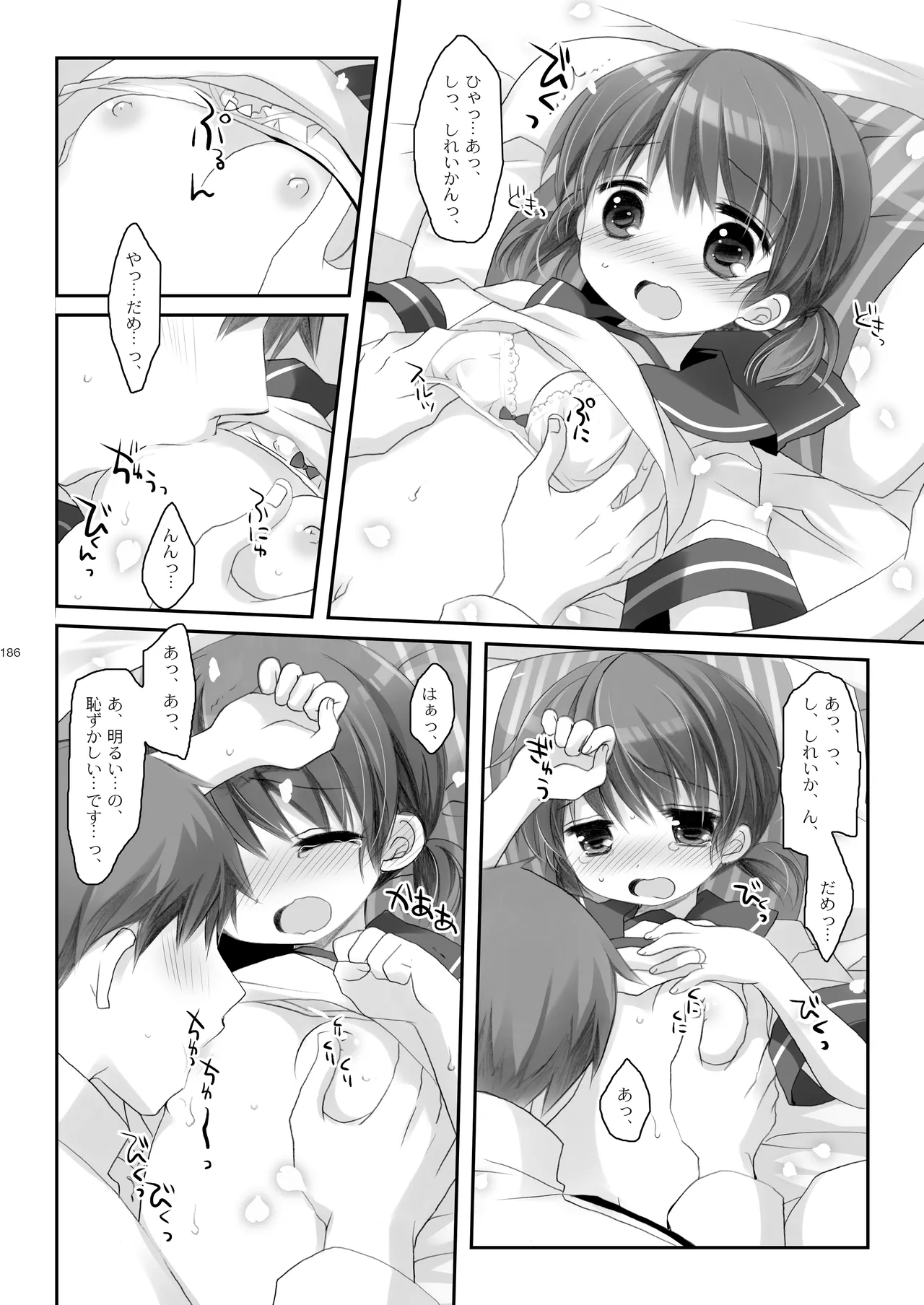 艦桜 -艦隊れ総集編 2 + おまけカラー本- - page186