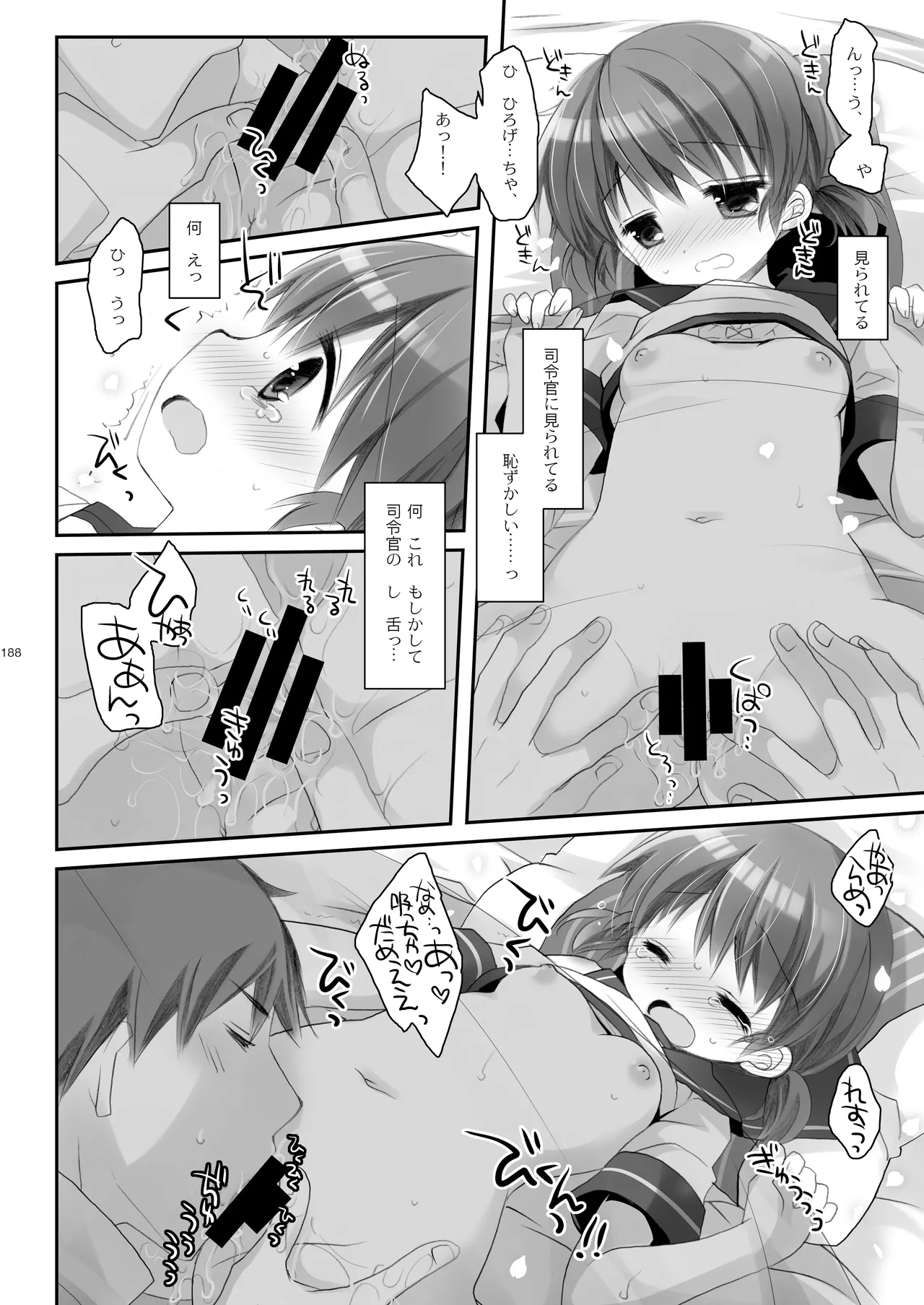 艦桜 -艦隊れ総集編 2 + おまけカラー本- - page188