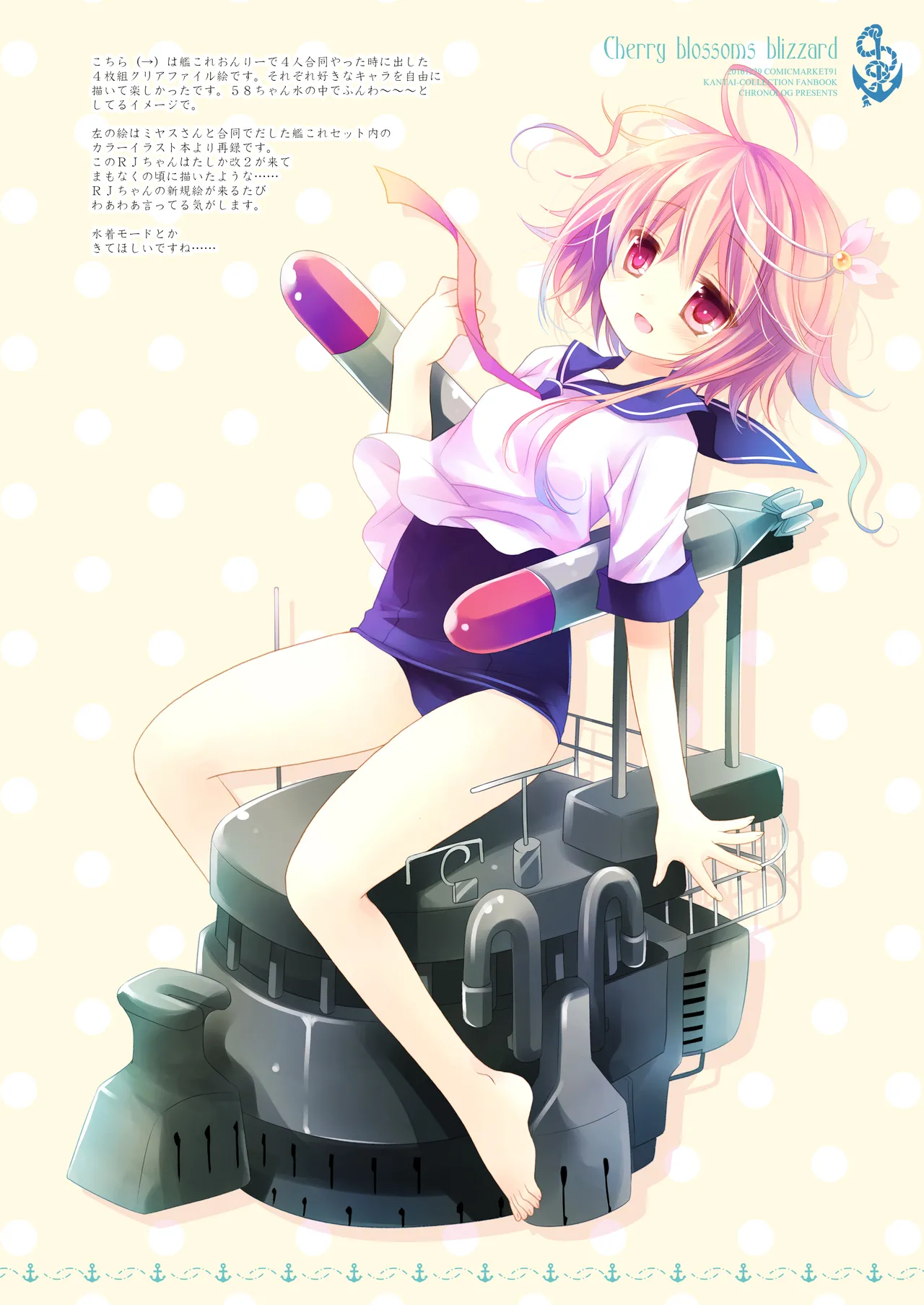 艦桜 -艦隊れ総集編 2 + おまけカラー本- - page208