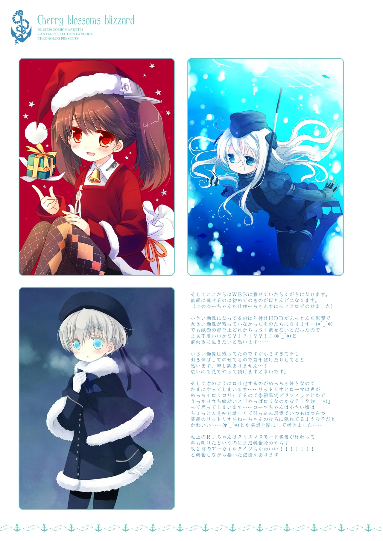 艦桜 -艦隊れ総集編 2 + おまけカラー本- - page217