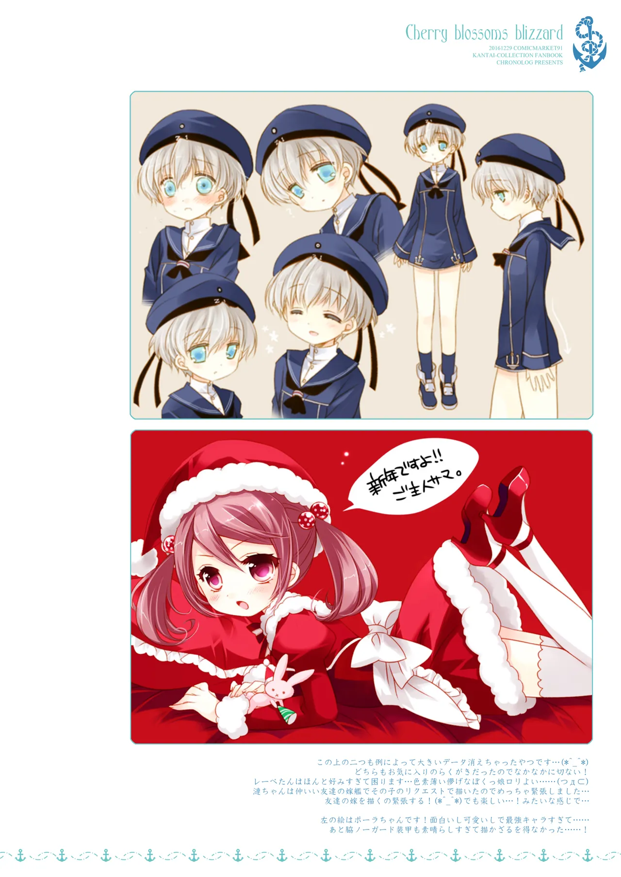 艦桜 -艦隊れ総集編 2 + おまけカラー本- - page218