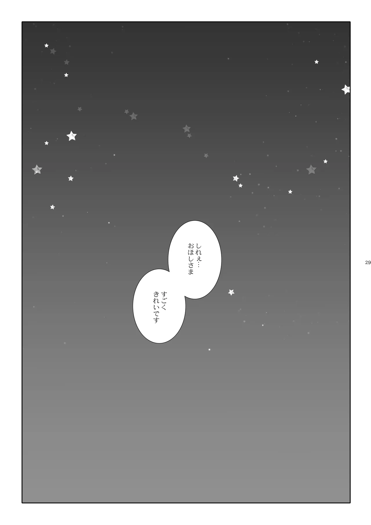 艦桜 -艦隊れ総集編 2 + おまけカラー本- - page29