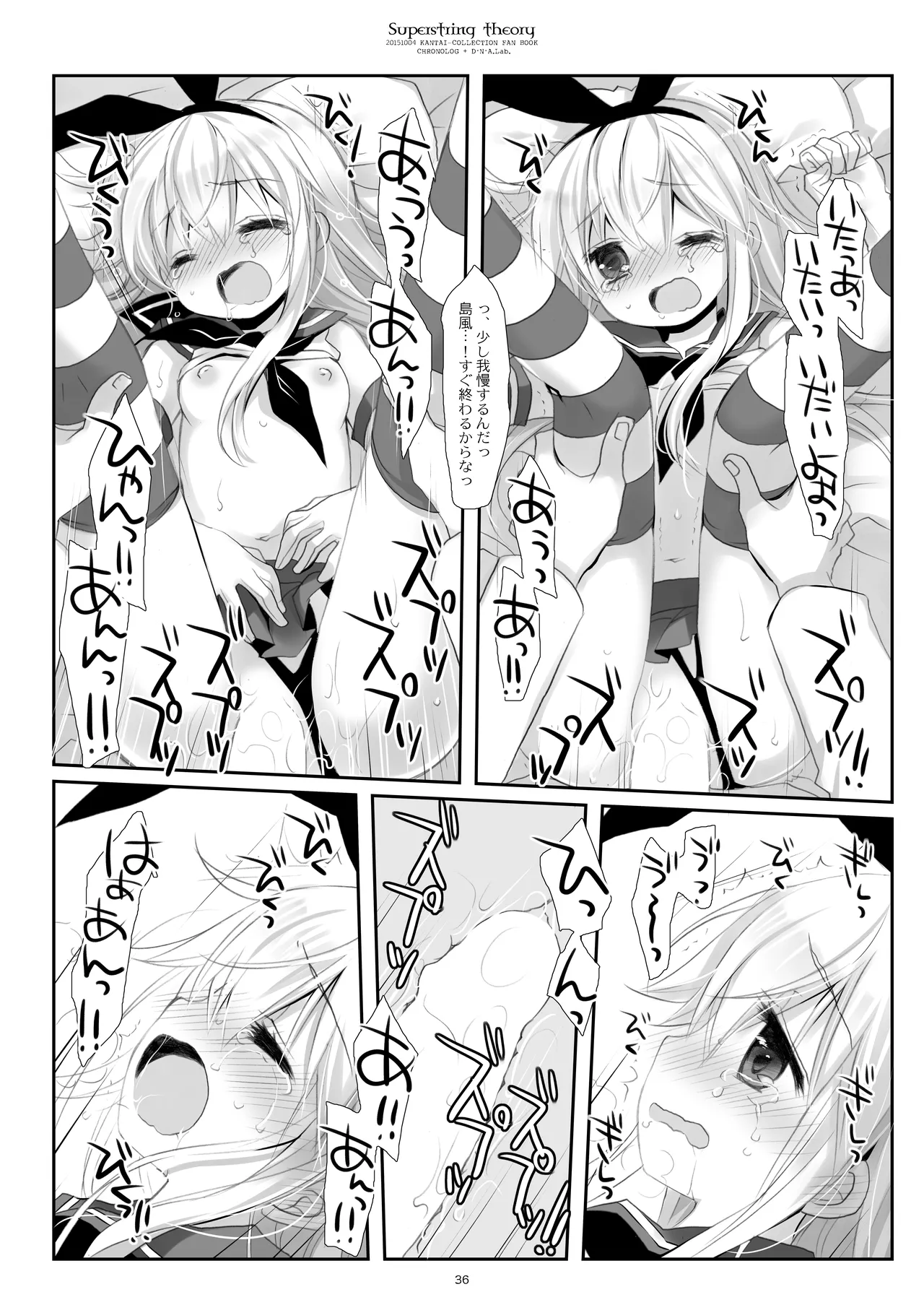艦桜 -艦隊れ総集編 2 + おまけカラー本- - page36