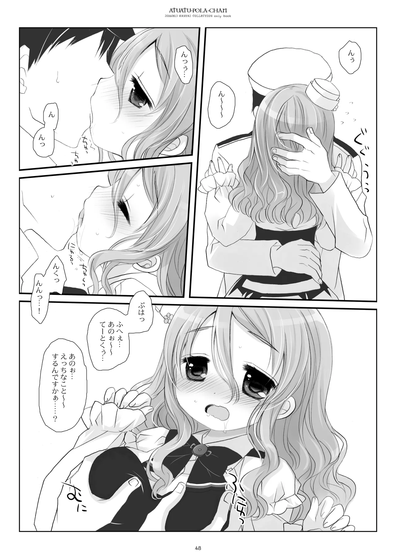 艦桜 -艦隊れ総集編 2 + おまけカラー本- - page48