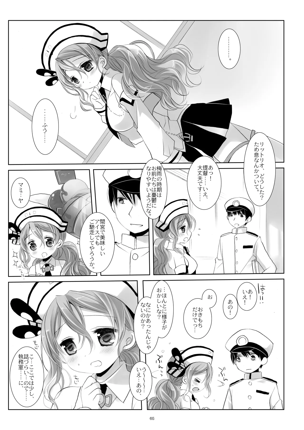 艦桜 -艦隊れ総集編 2 + おまけカラー本- - page65