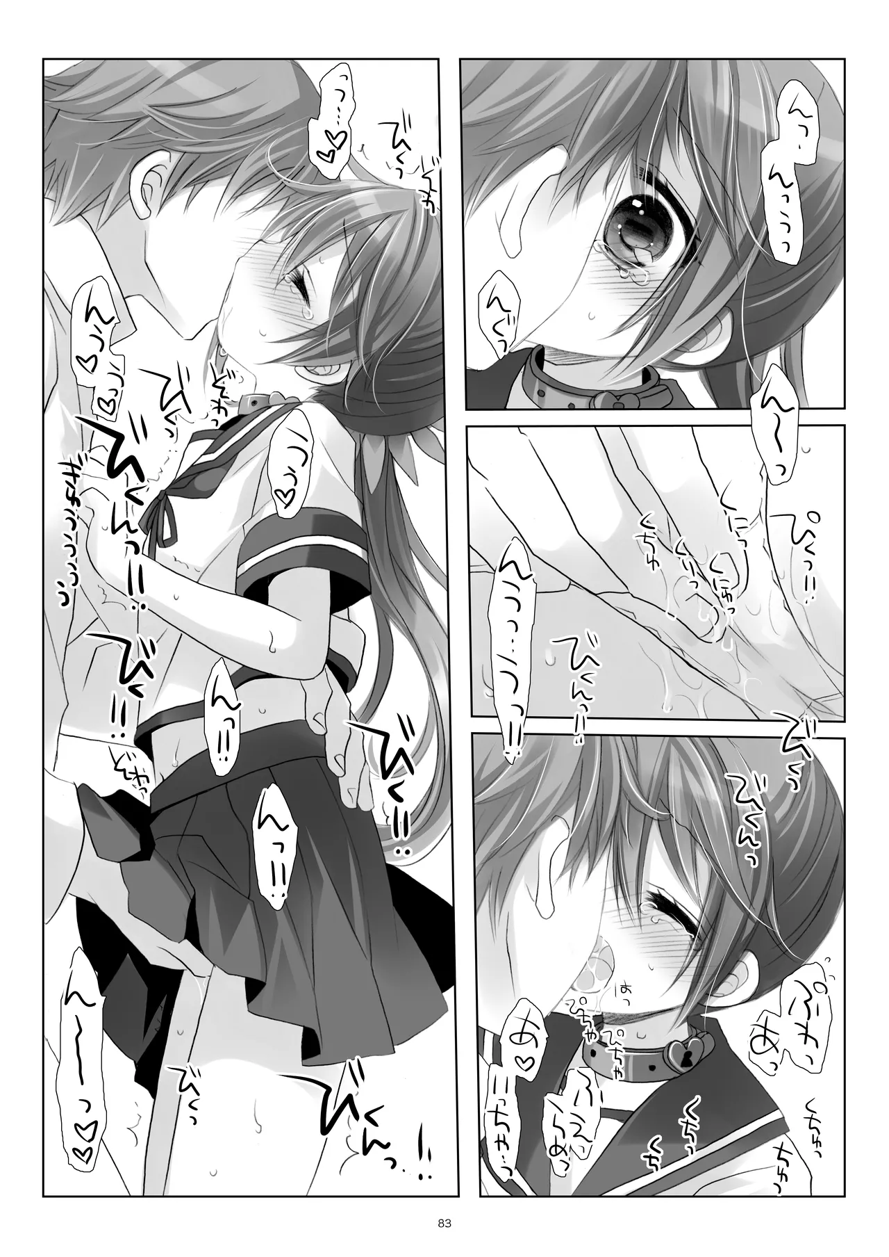 艦桜 -艦隊れ総集編 2 + おまけカラー本- - page83