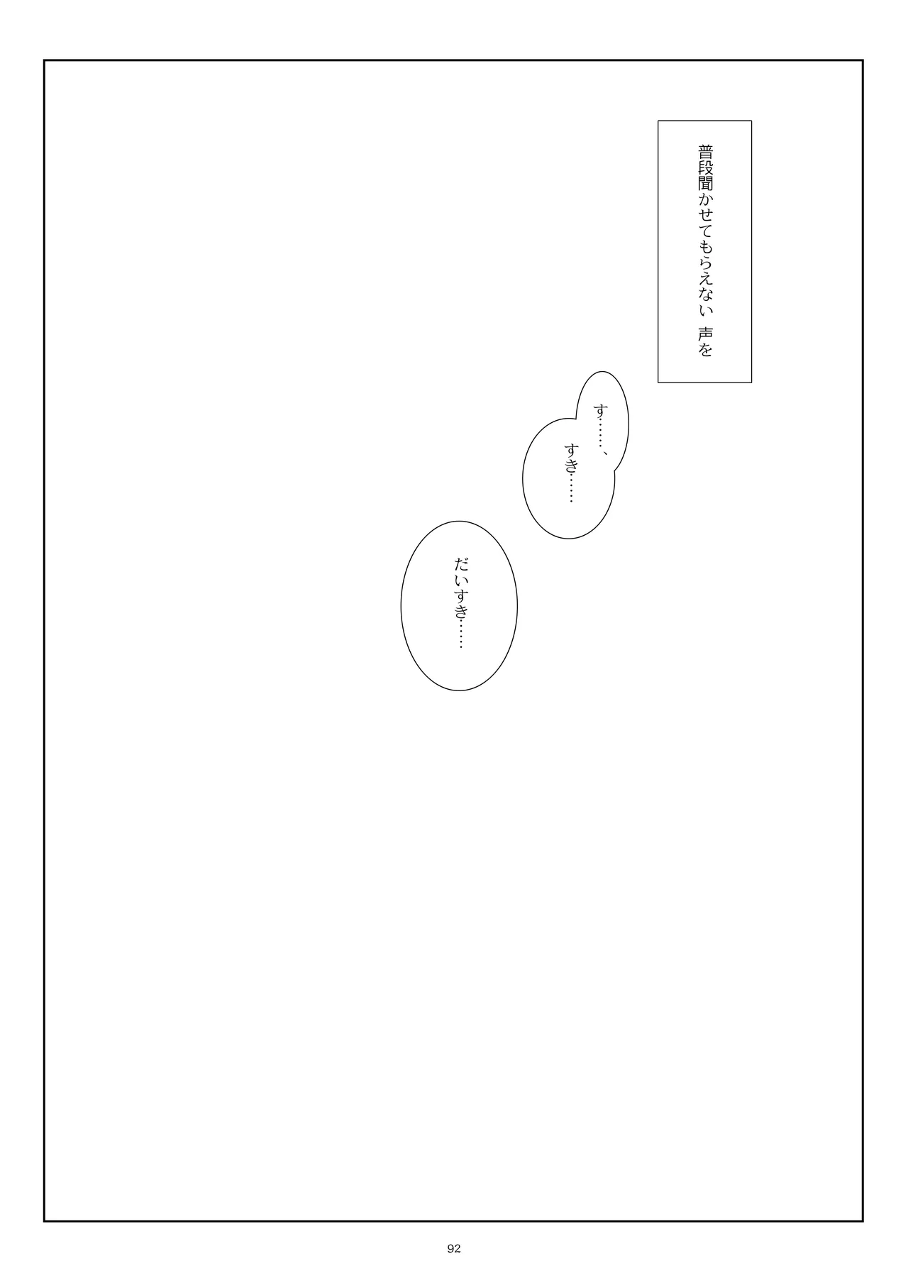艦桜 -艦隊れ総集編 2 + おまけカラー本- - page92