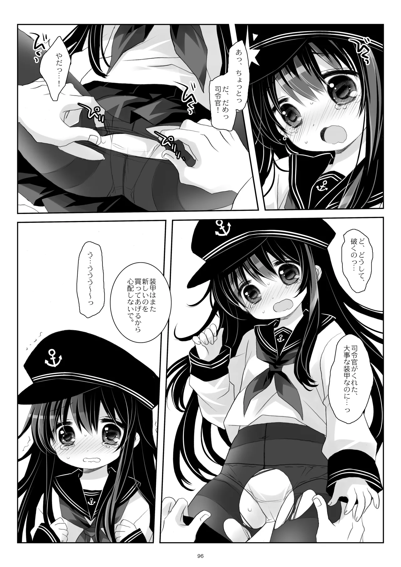 艦桜 -艦隊れ総集編 2 + おまけカラー本- - page96