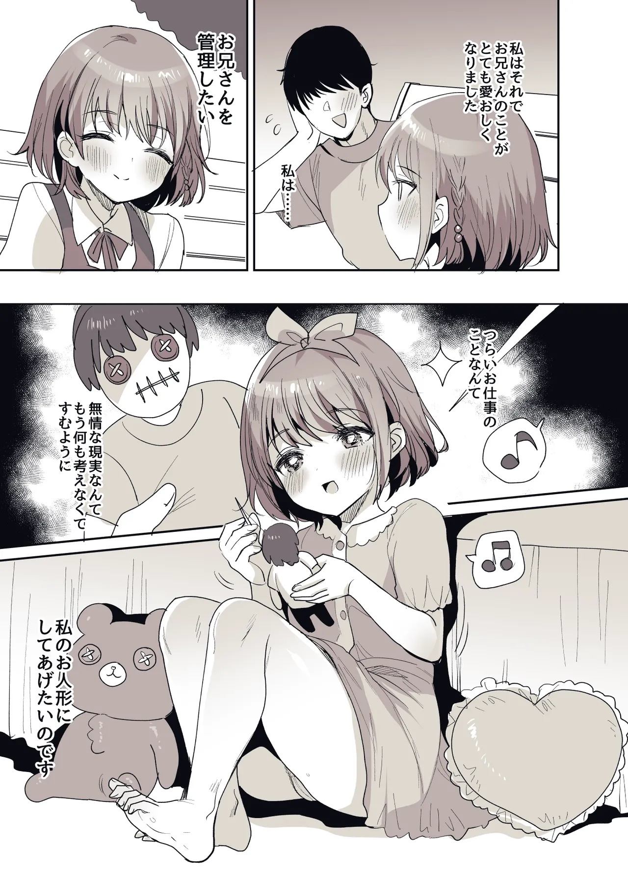 少女手遊 - page36