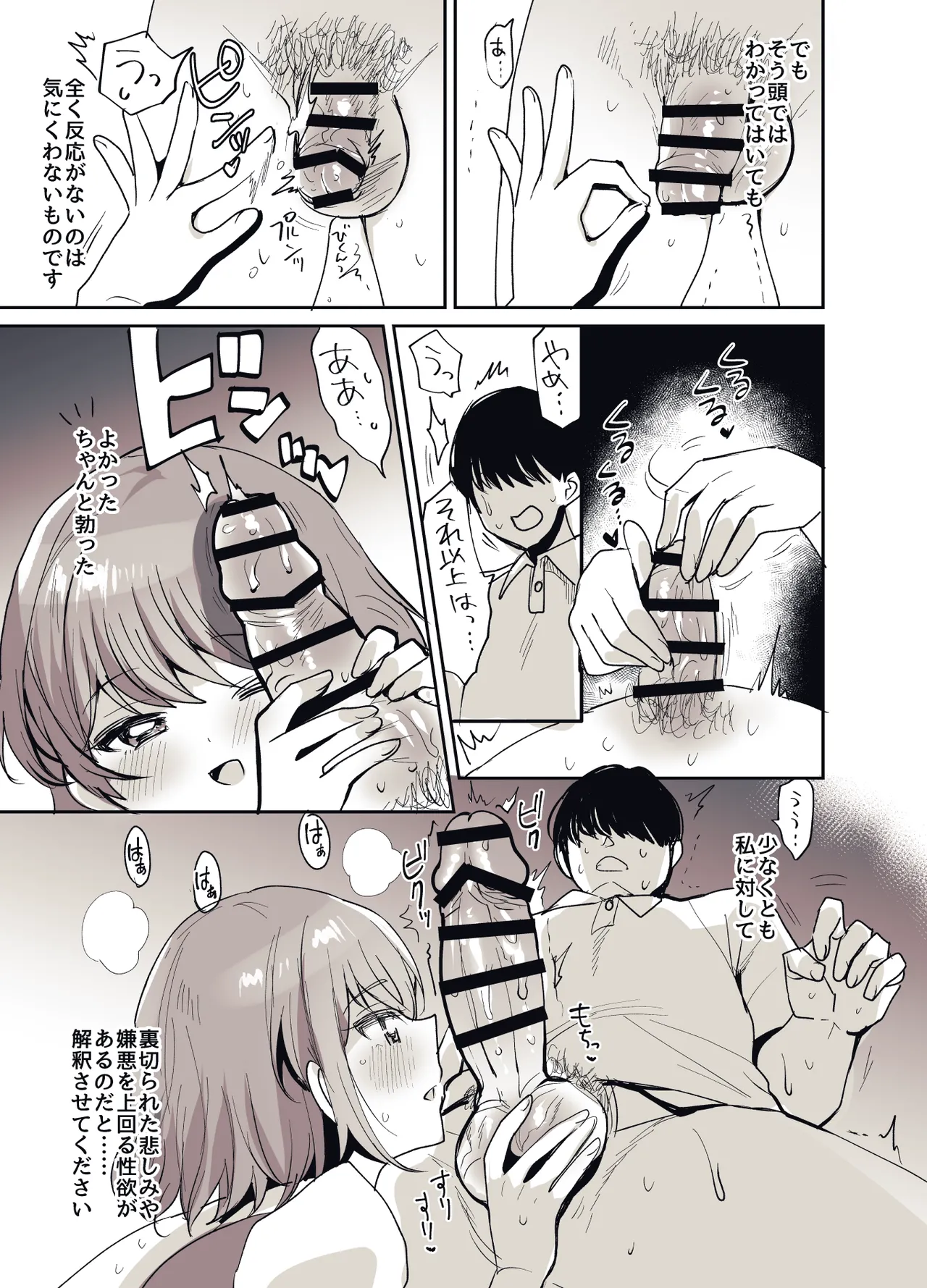 少女手遊 - page40