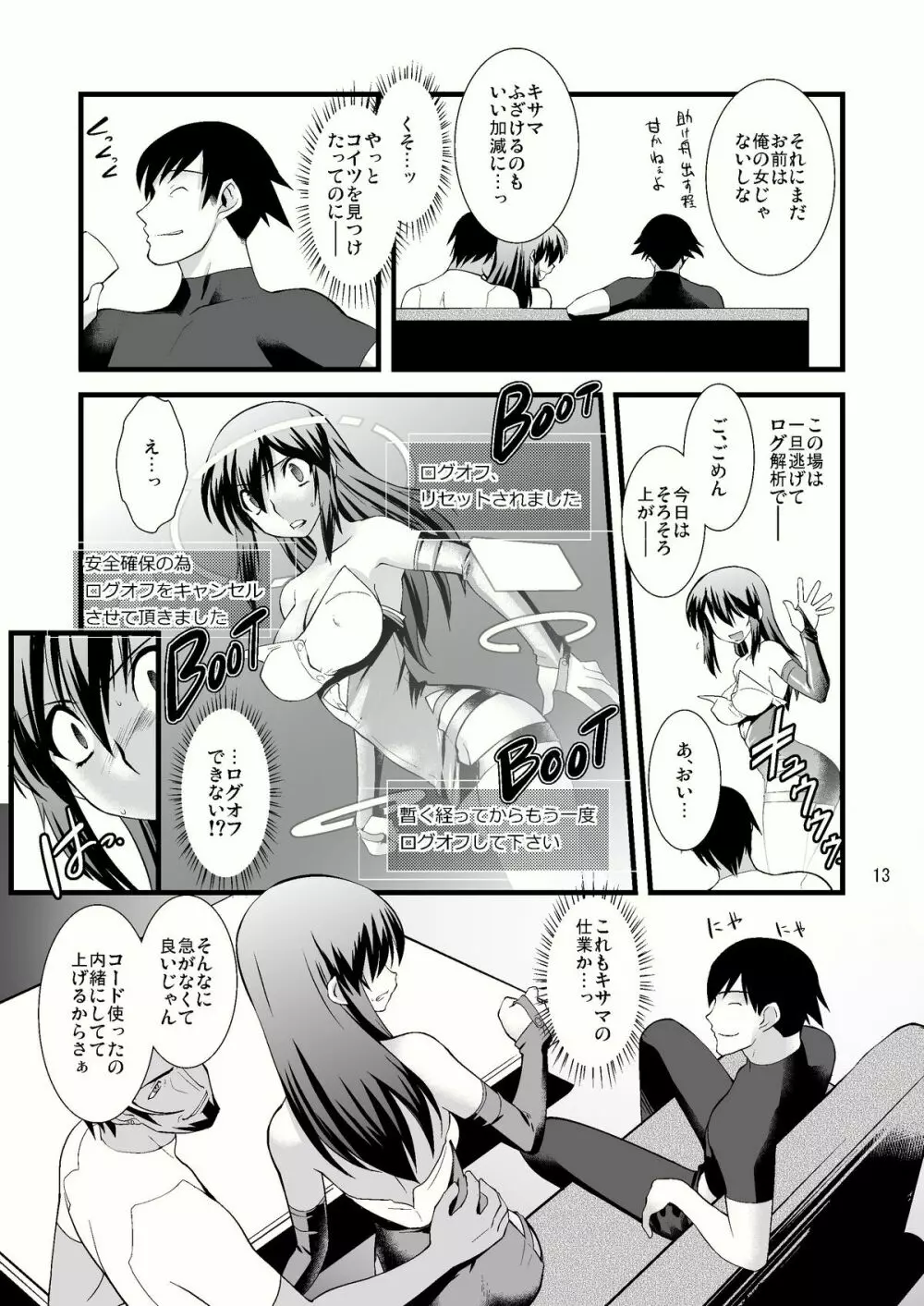 FARFALLA Due - page12
