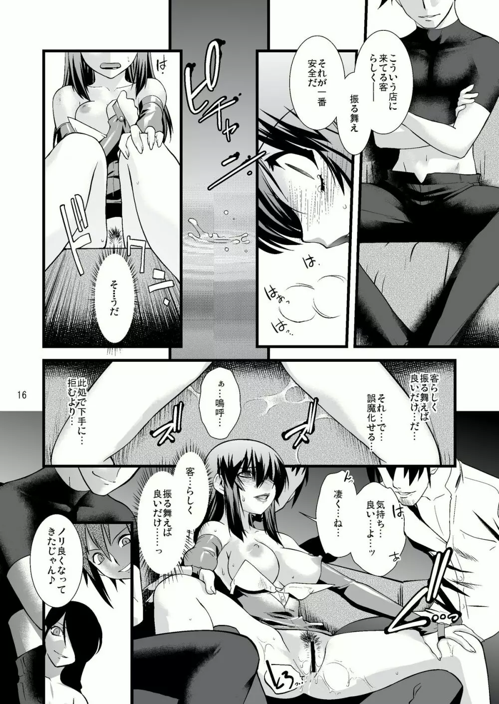 FARFALLA Due - page15