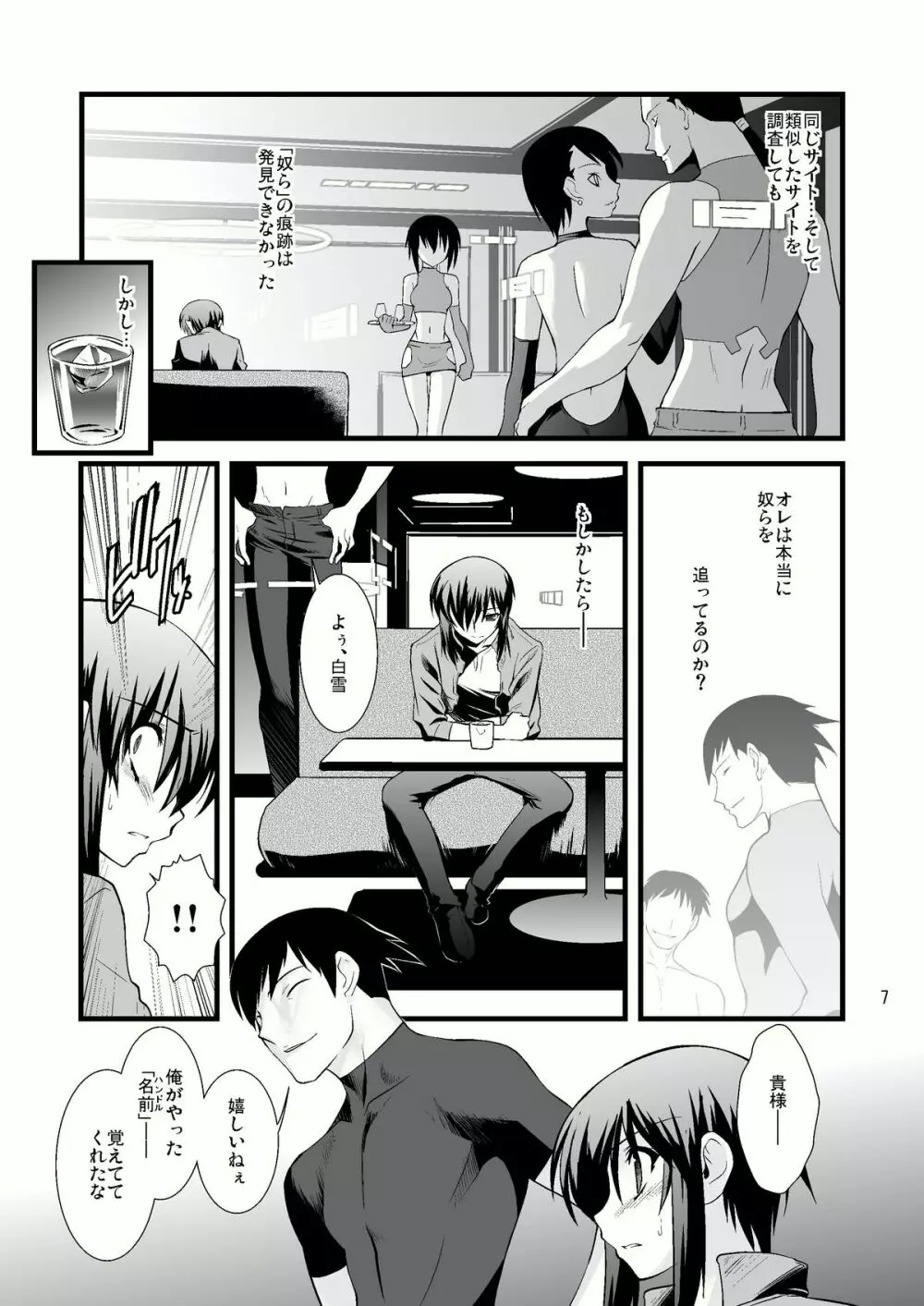 FARFALLA Due - page6