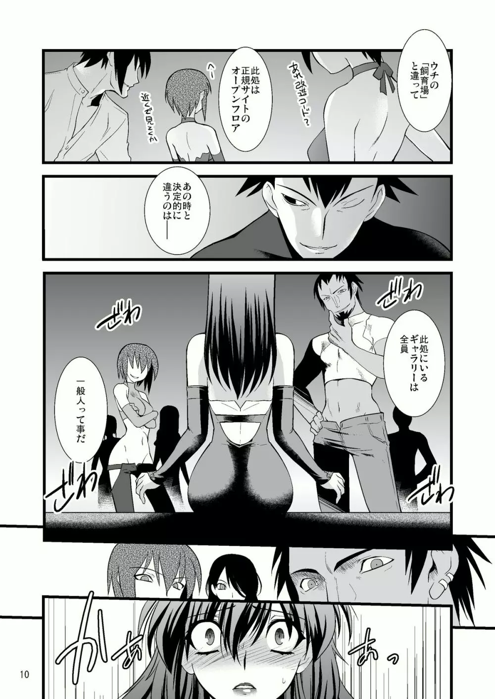 FARFALLA Due - page9
