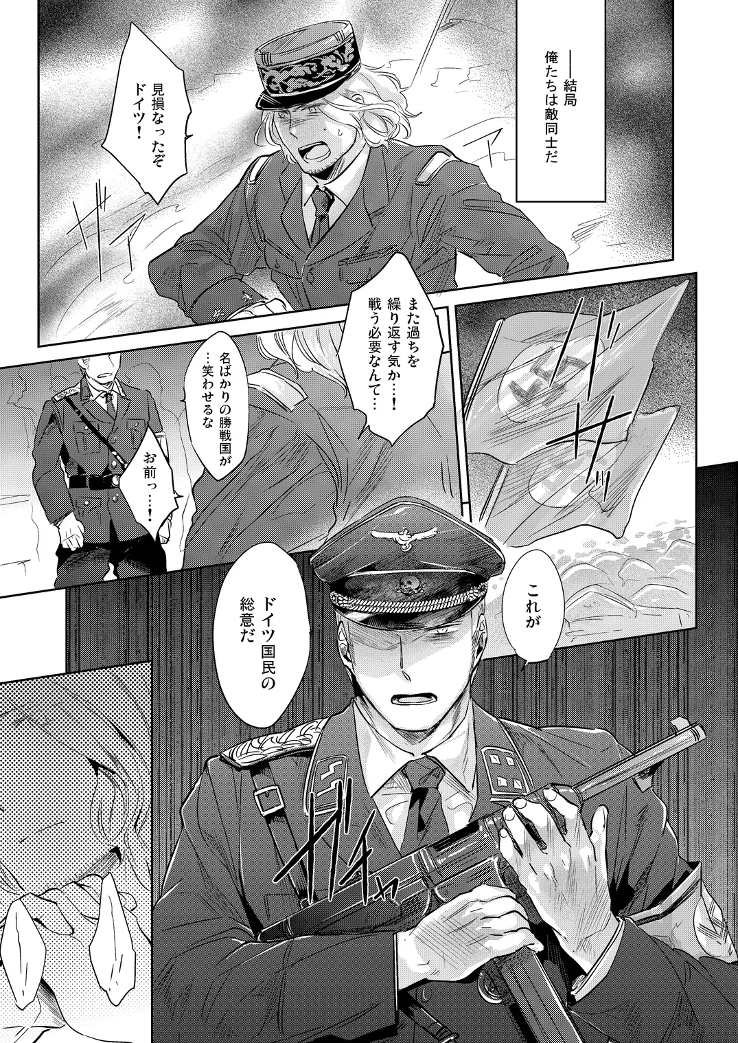 LEGALITAT [WEB再録] - page22