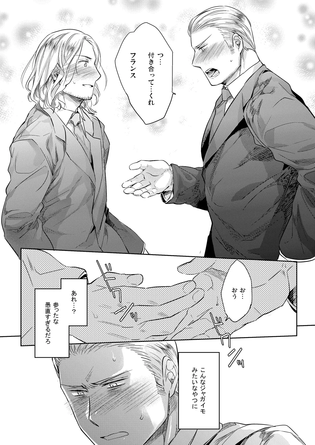 LEGALITAT [WEB再録] - page28