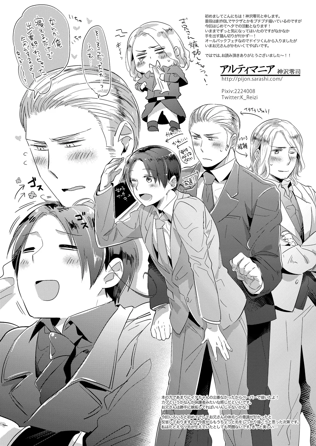 LEGALITAT [WEB再録] - page31