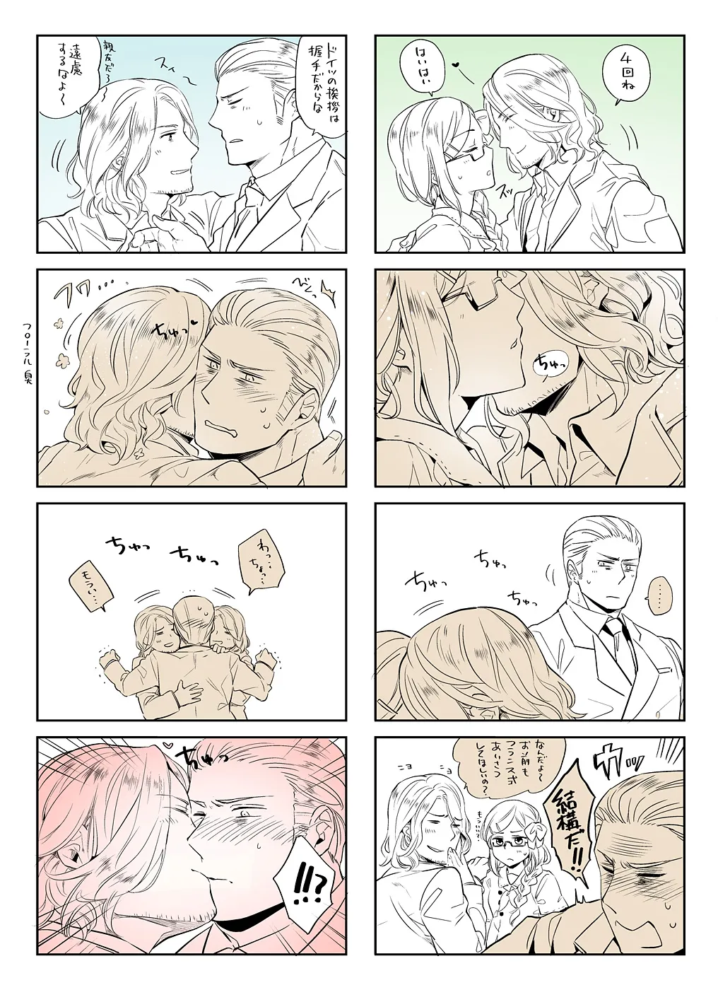 LEGALITAT [WEB再録] - page32