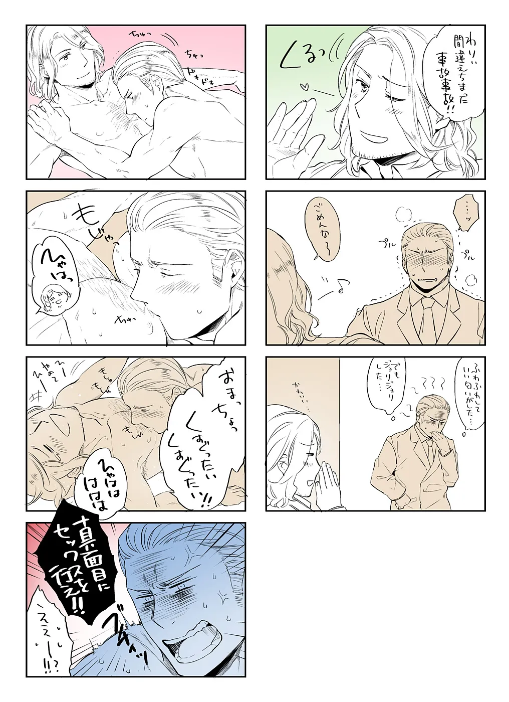 LEGALITAT [WEB再録] - page33
