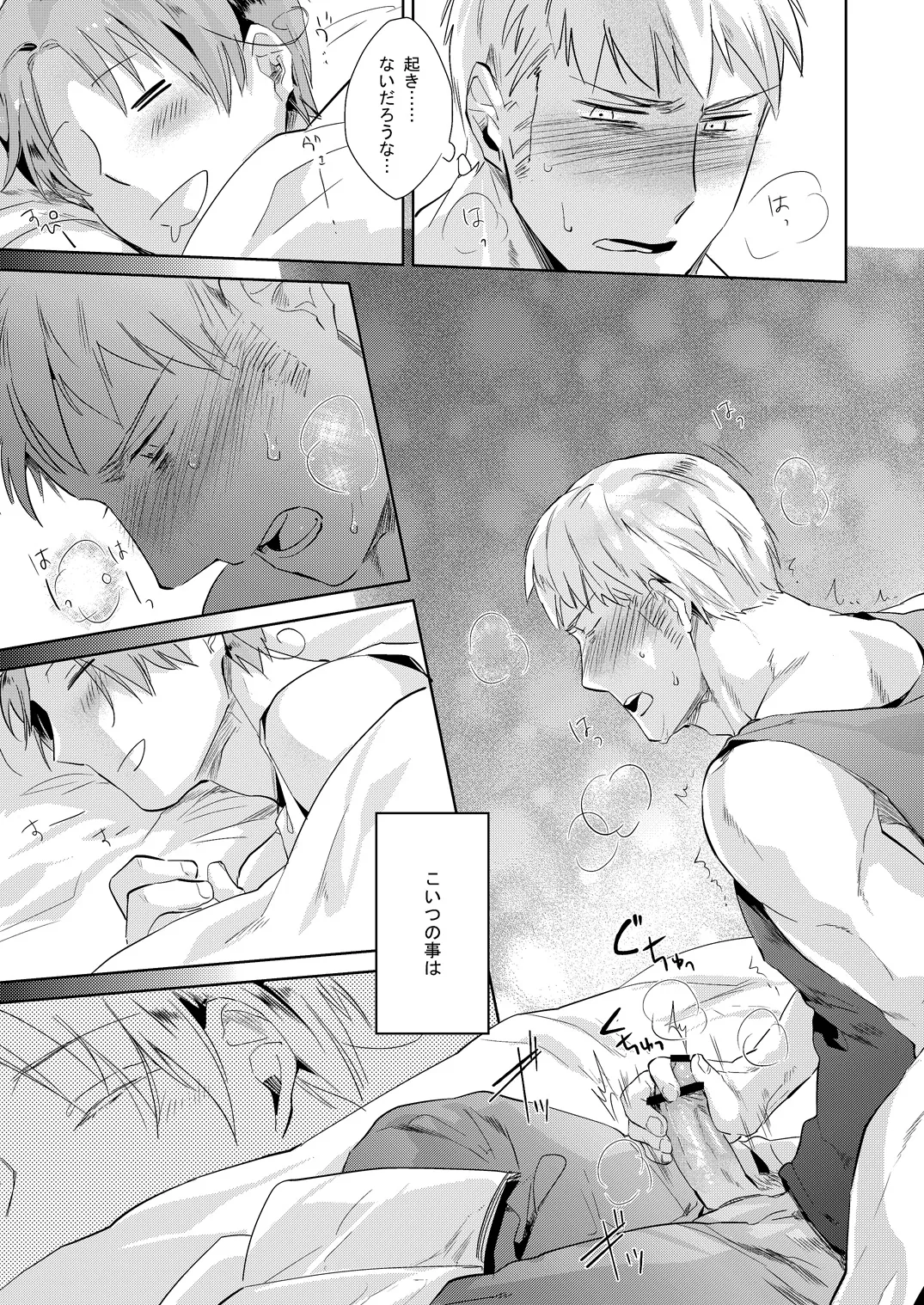 LEGALITAT [WEB再録] - page4