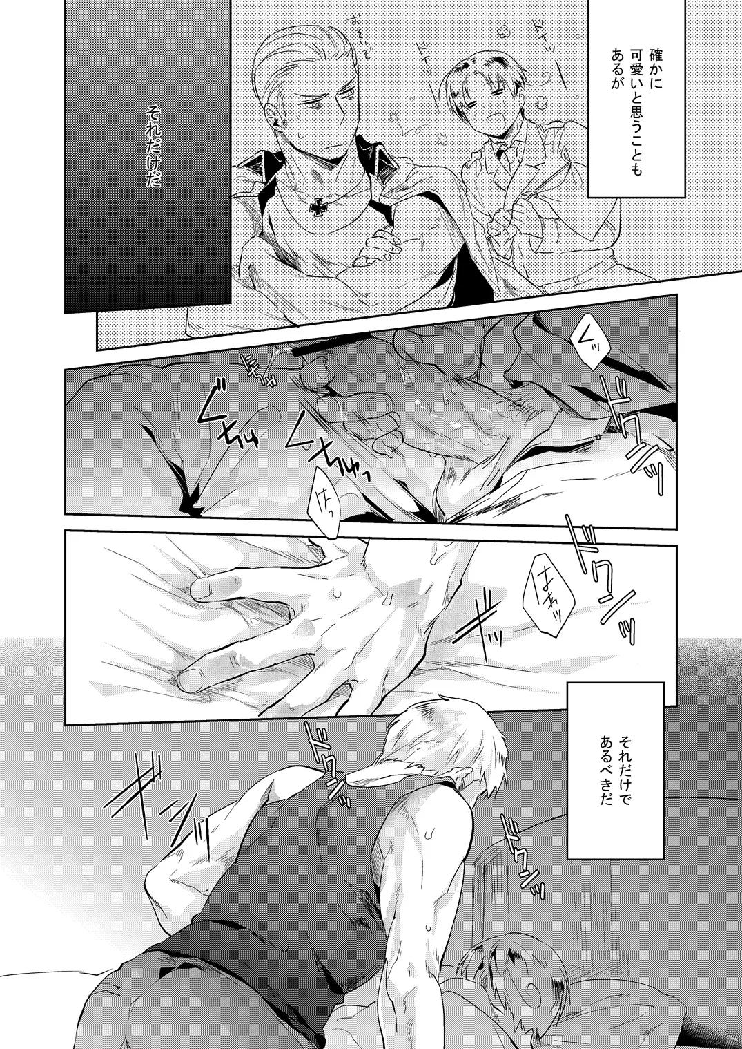 LEGALITAT [WEB再録] - page5