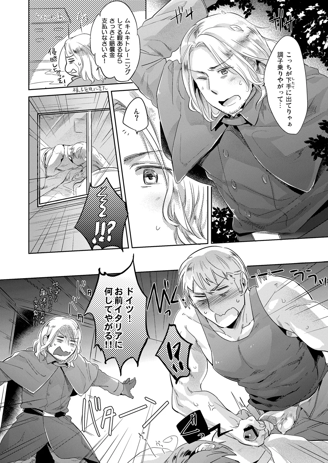 LEGALITAT [WEB再録] - page7