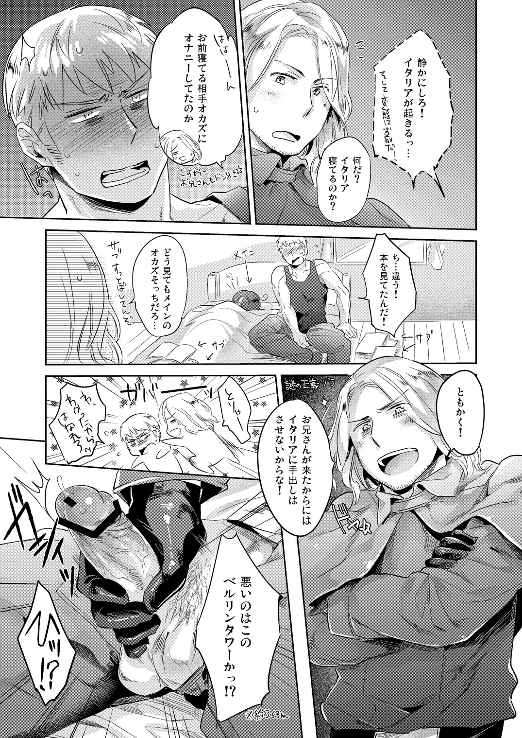 LEGALITAT [WEB再録] - page8