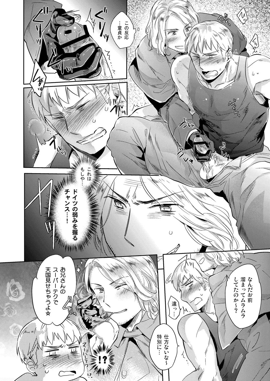 LEGALITAT [WEB再録] - page9