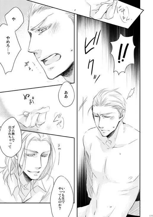独受中心・再録の再録。 [WEB再録] - page100