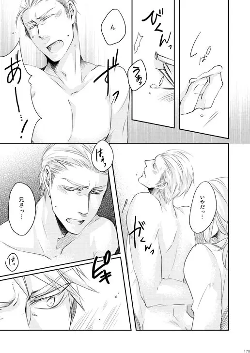 独受中心・再録の再録。 [WEB再録] - page102