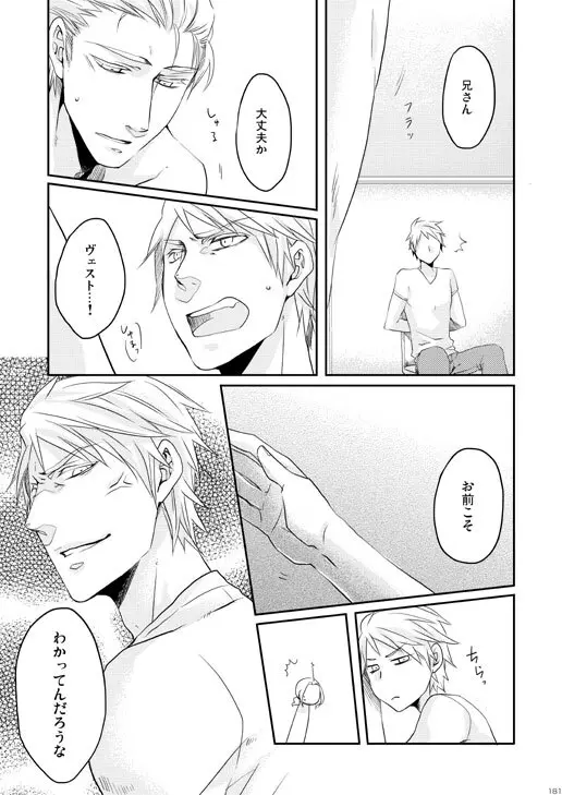 独受中心・再録の再録。 [WEB再録] - page104