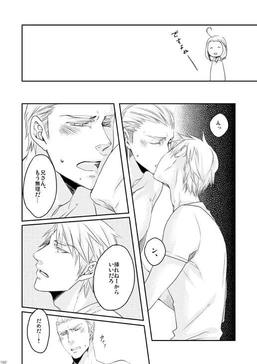 独受中心・再録の再録。 [WEB再録] - page105