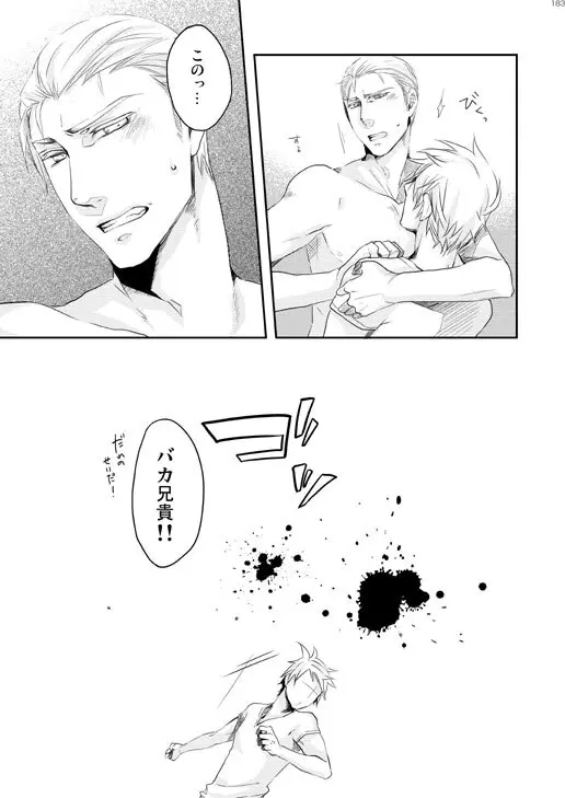 独受中心・再録の再録。 [WEB再録] - page106