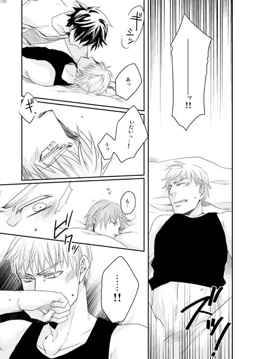独受中心・再録の再録。 [WEB再録] - page113