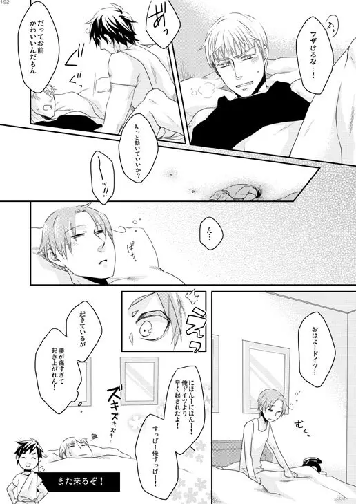 独受中心・再録の再録。 [WEB再録] - page115