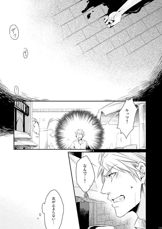 独受中心・再録の再録。 [WEB再録] - page117