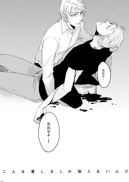 独受中心・再録の再録。 [WEB再録] - page118