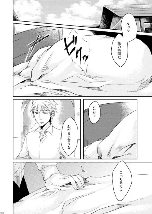 独受中心・再録の再録。 [WEB再録] - page119