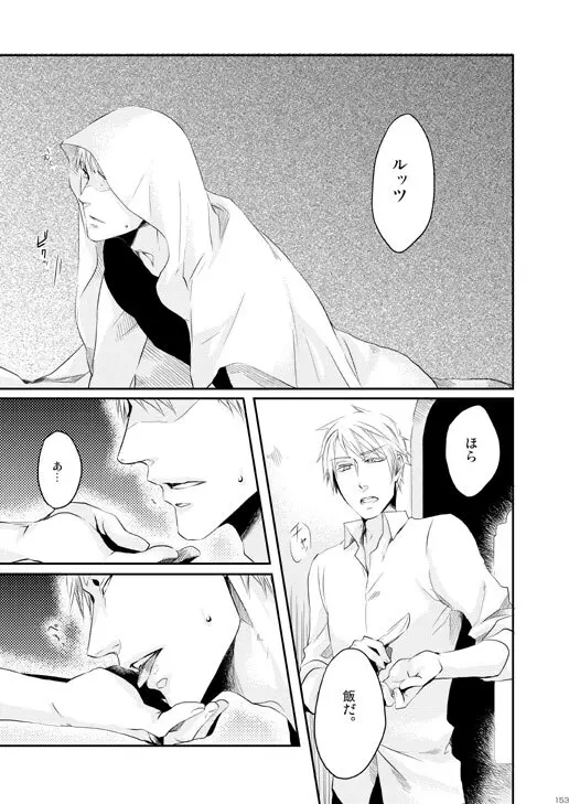 独受中心・再録の再録。 [WEB再録] - page120
