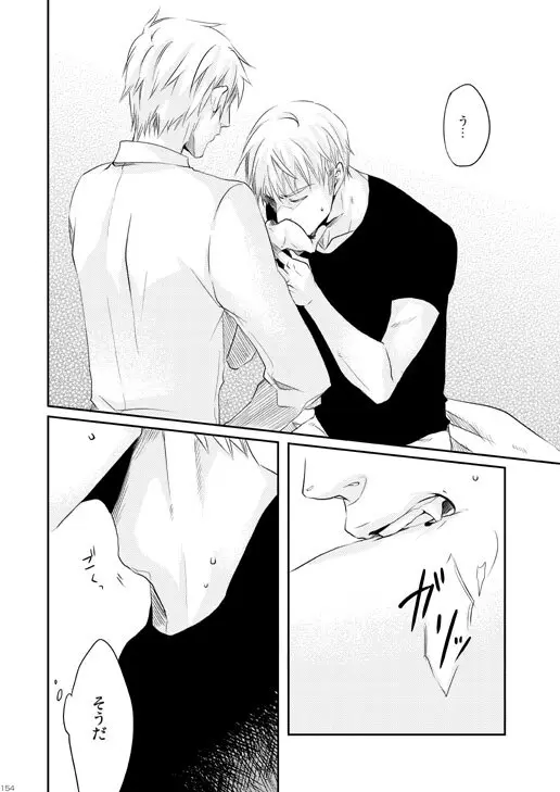 独受中心・再録の再録。 [WEB再録] - page121