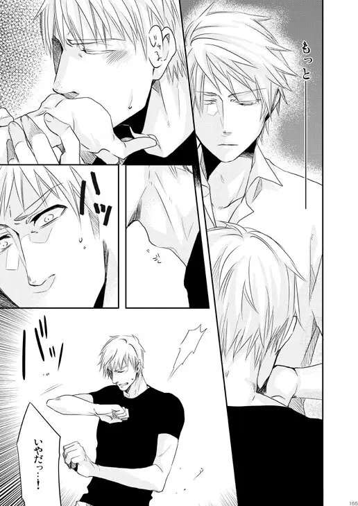 独受中心・再録の再録。 [WEB再録] - page122