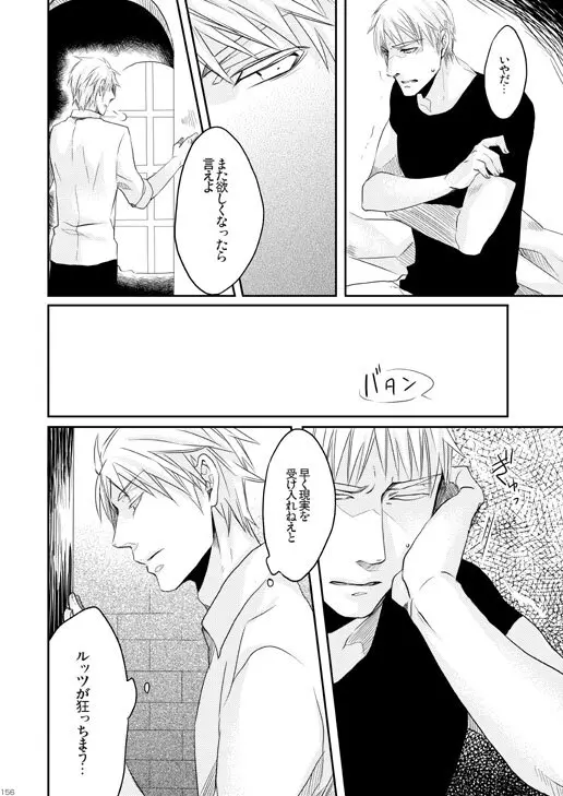 独受中心・再録の再録。 [WEB再録] - page123