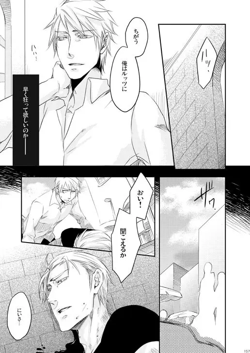 独受中心・再録の再録。 [WEB再録] - page124